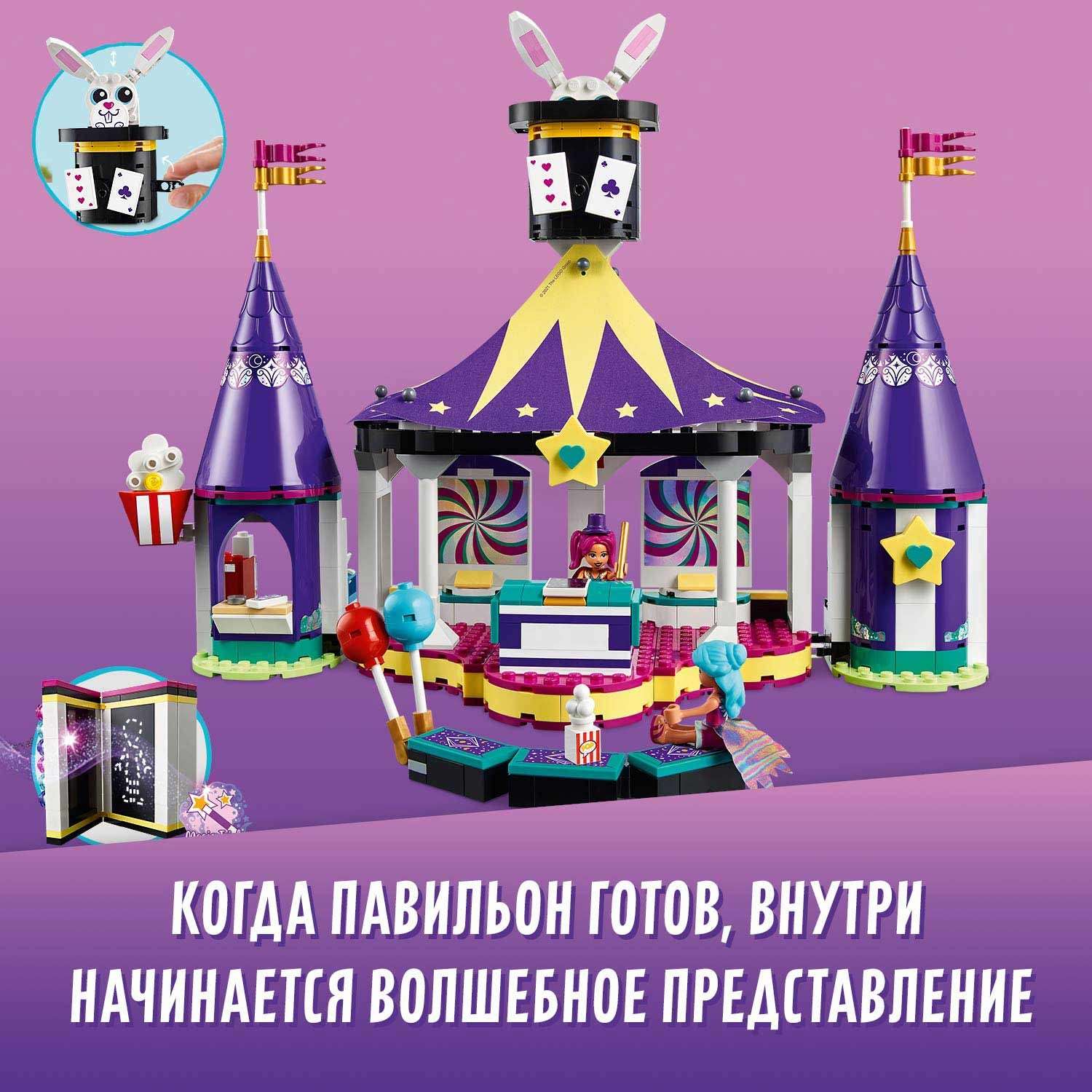 Конструктор LEGO Friends Американские горки блочный - фото 6