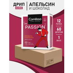 Кофе в дрип-пакетах Coffesso Passion Orange & Chocolate