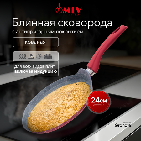 Блинная сковорода Moulin Villa Granate 24 см