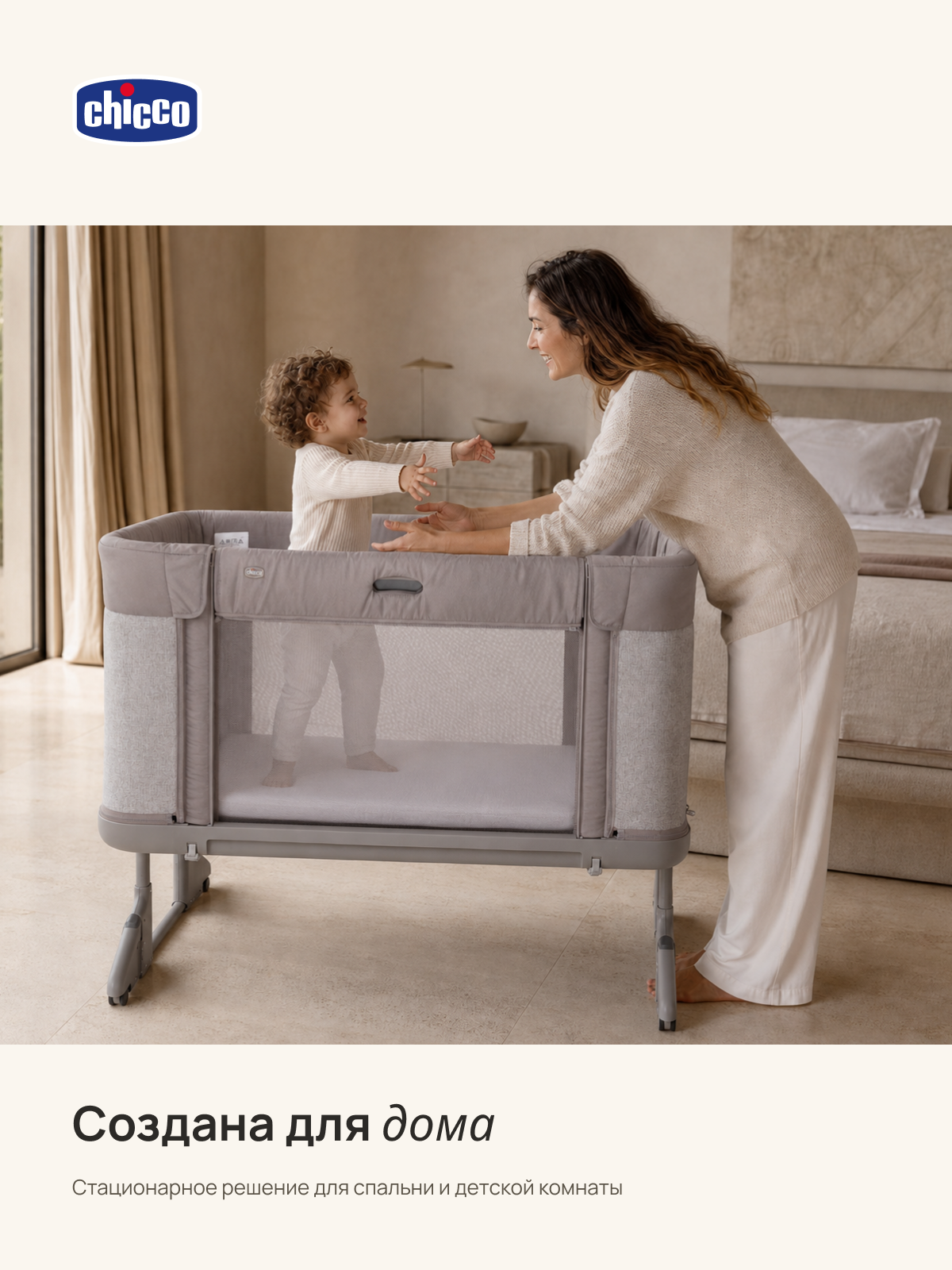 Детская кроватка Chicco Next2Me Forever 3в1 с рождения до 4 лет Almond, без маятника (бежевый) - фото 20