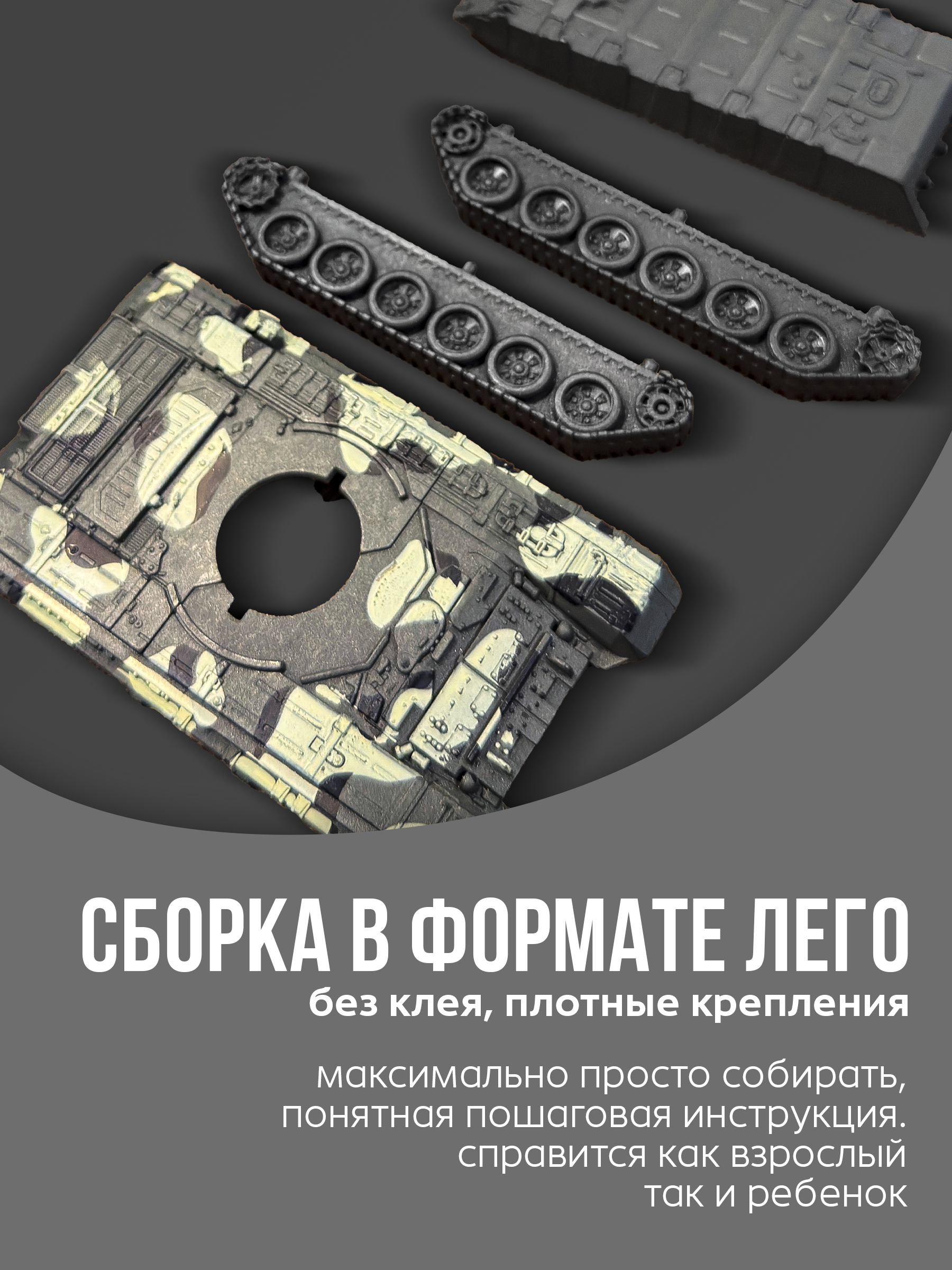 Конструктор BAZUMI Technic Сборный танк 12 дет. - фото 3