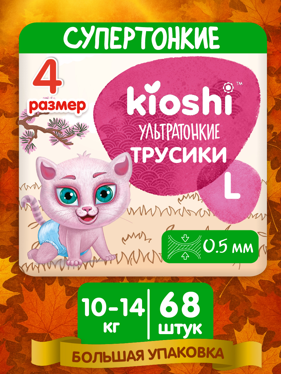 Трусики Kioshi L 68 шт. - фото 1