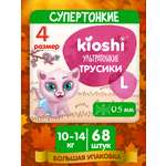 Трусики Kioshi L 68 шт.