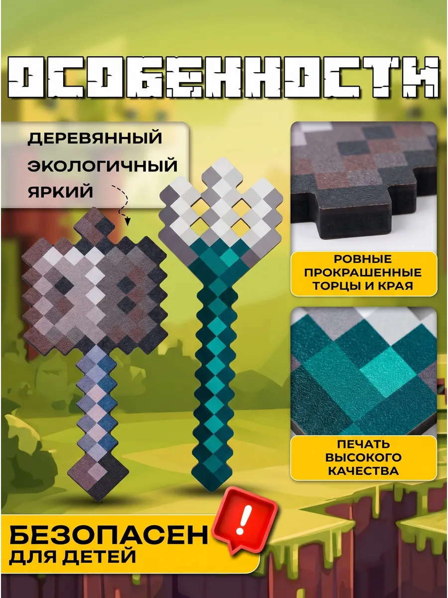 Набор игровой Fanzo Store Майнкрафт Трезубец и Булава - фото 5