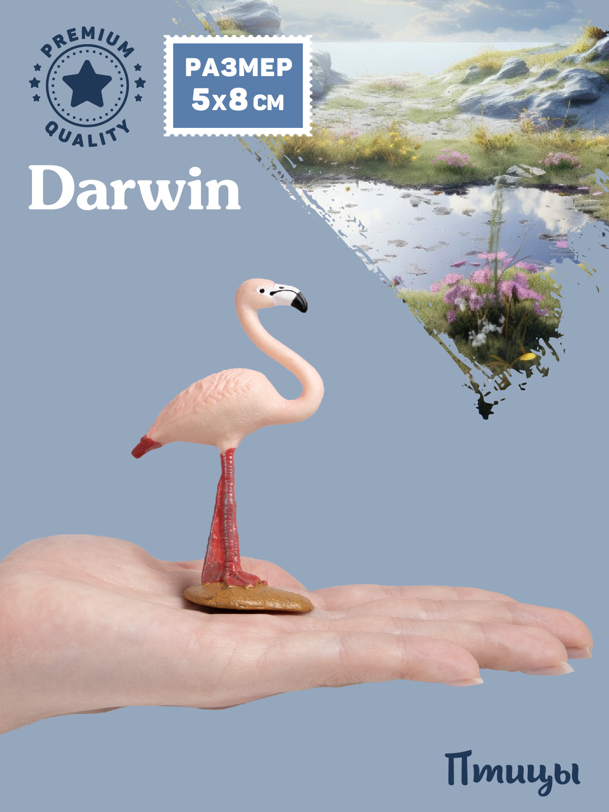 Фигурка DARWIN Птицы Фламинго - фото 2
