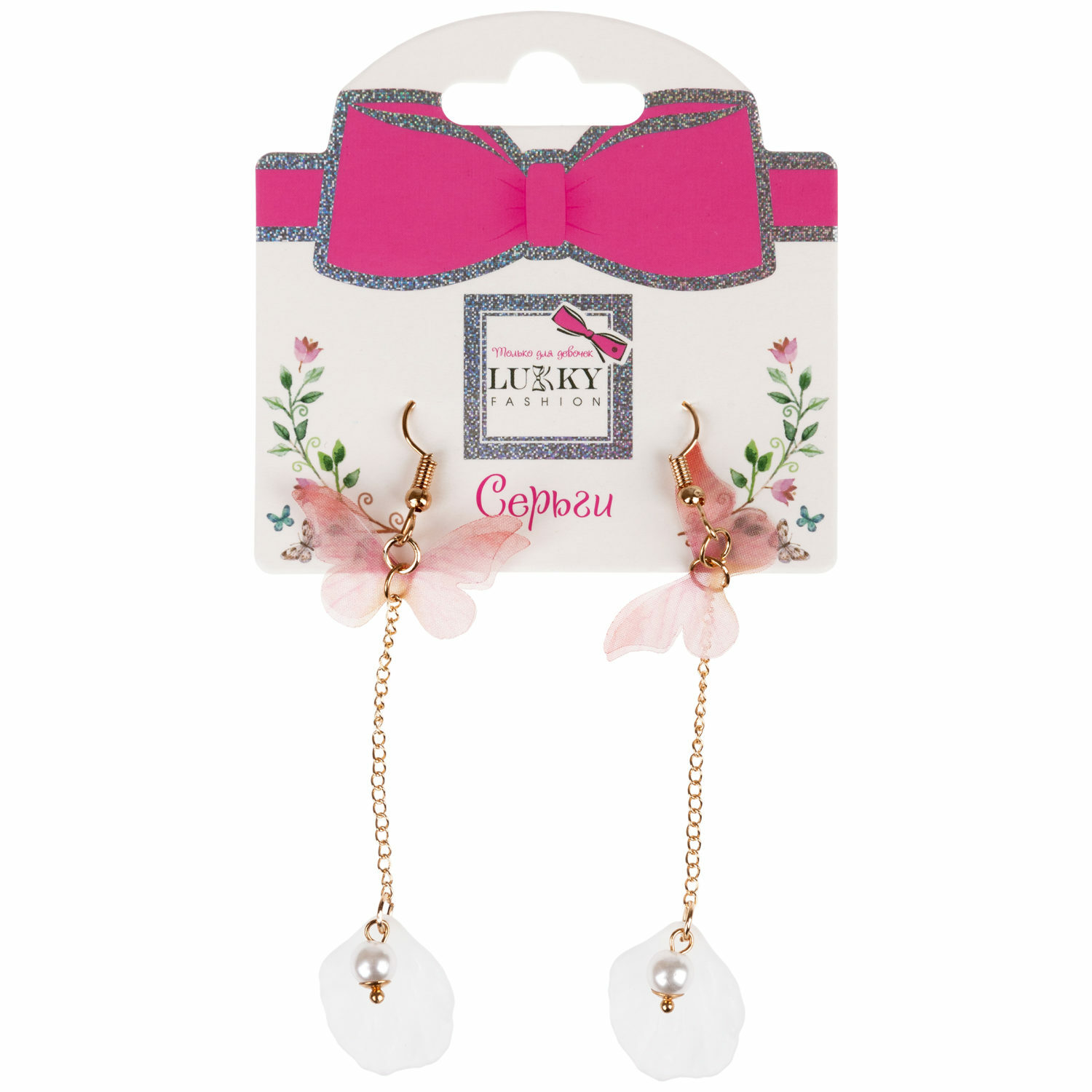 Серьги LUKKY Бабочки - фото 1