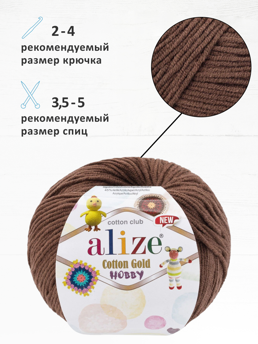 Пряжа для вязания Alize Cotton Gold Hobby 50 г 165 м 10 шт - фото 2