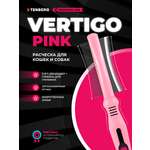 Дешеддер + гребень 2-в-1 TENBERG Vertigo Pink