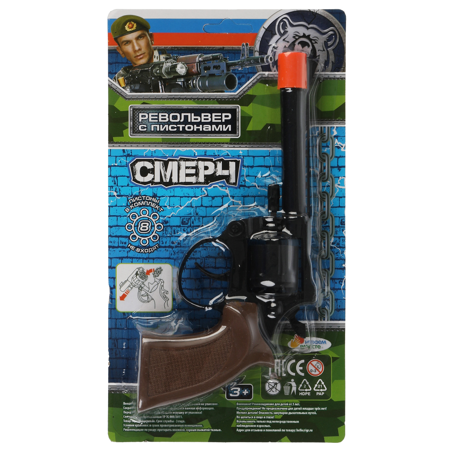 Револьвер Играем вместе - фото 1