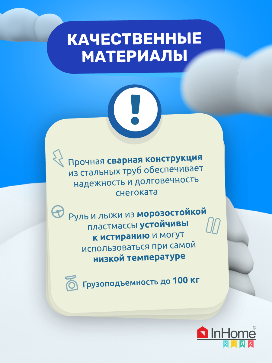 Снегокат InHome Акулы на синем - фото 7