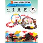 Набор железнодорожный Veld Co