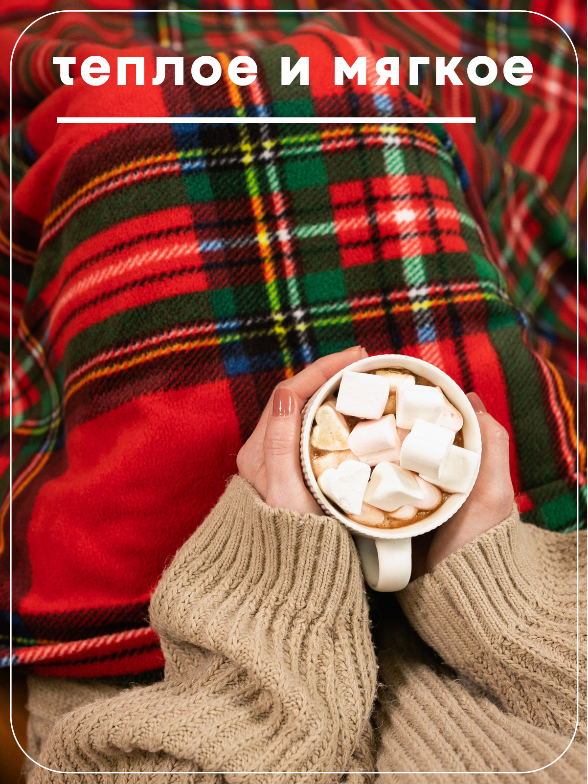 Плед Wellness WPA222-Алтай 200 x 220 см флис - фото 5