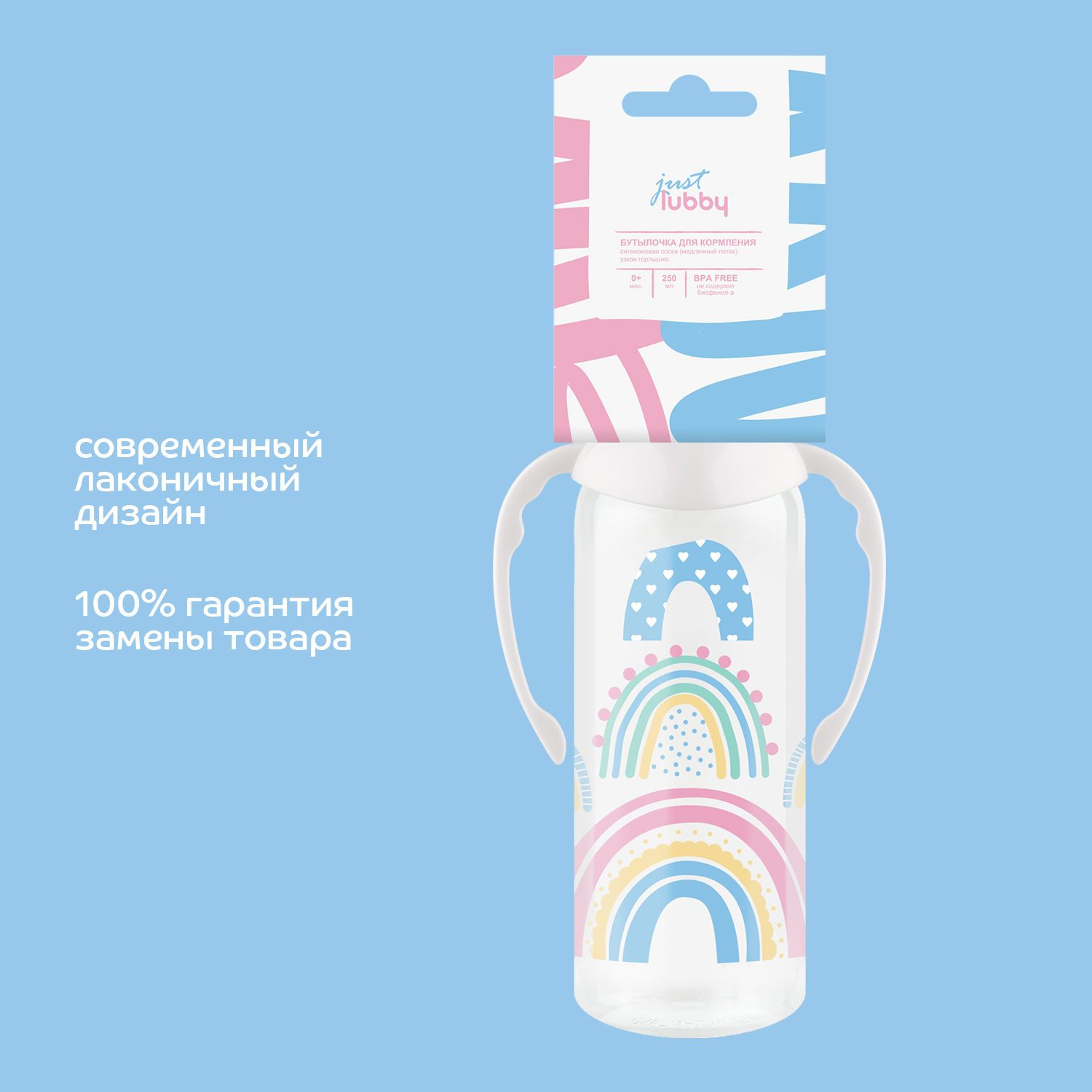 Бутылочка Lubby 250 мл - фото 5