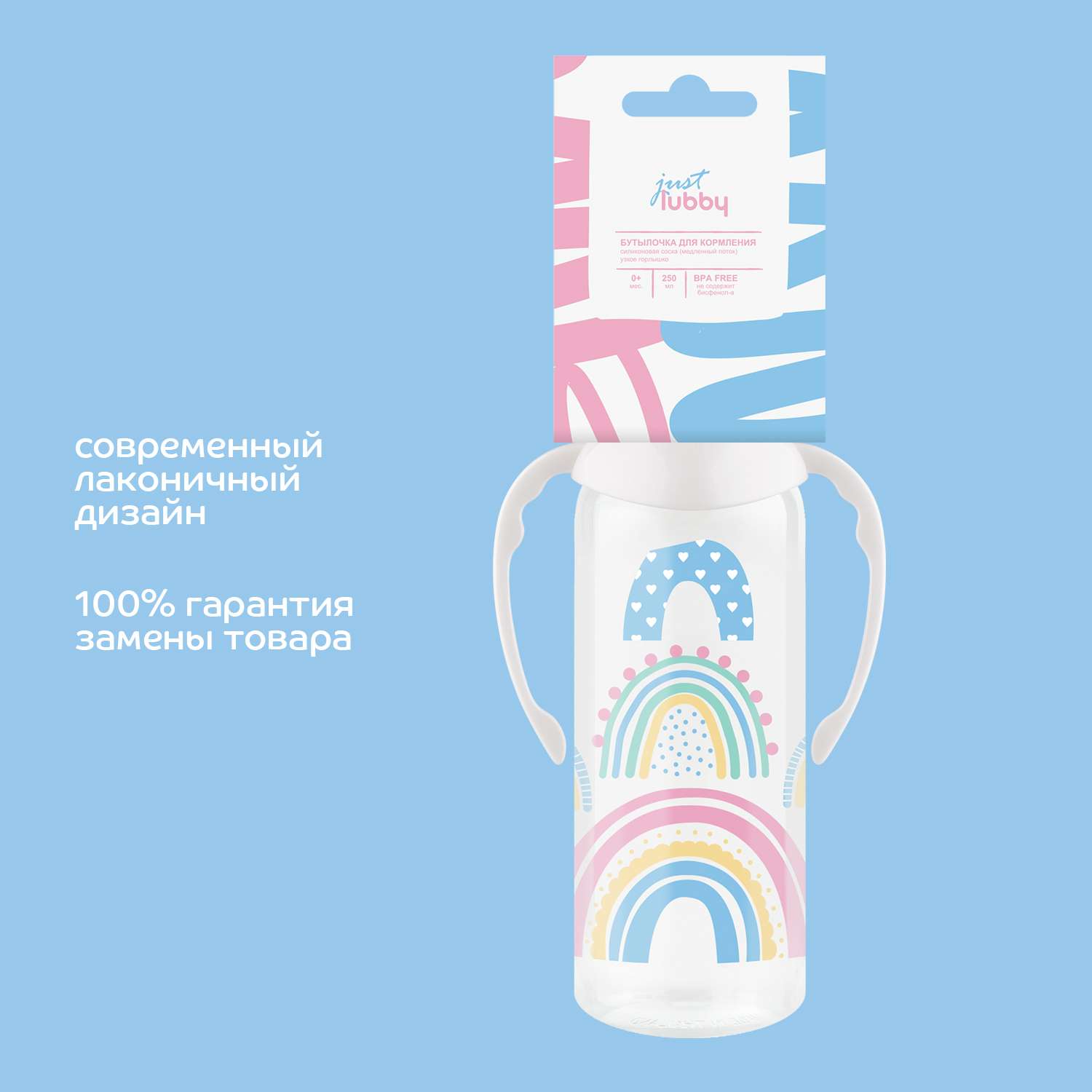 Бутылочка Lubby 250 мл - фото 5