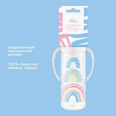 Бутылочка Lubby 250 мл