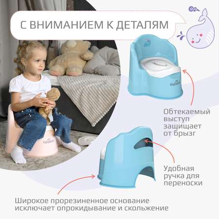 Горшок туалетный KidWick Королевский голубой с белой крышкой