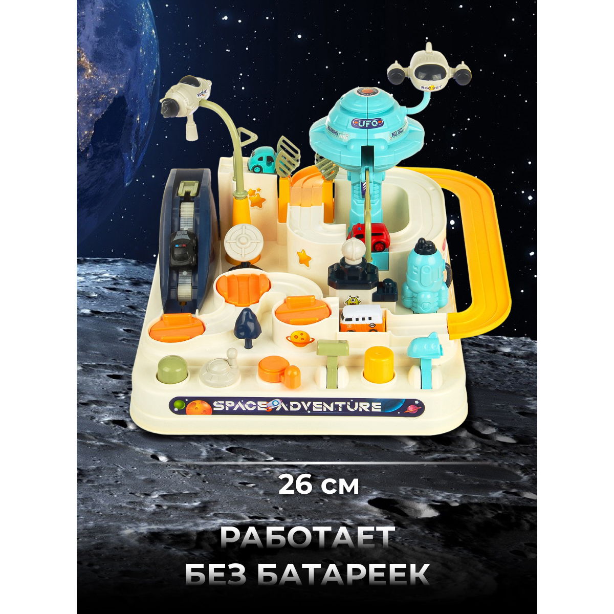Трек Veld Co Космос 132678 - фото 2