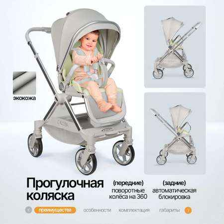 Коляска прогулочная Farfello Olivia