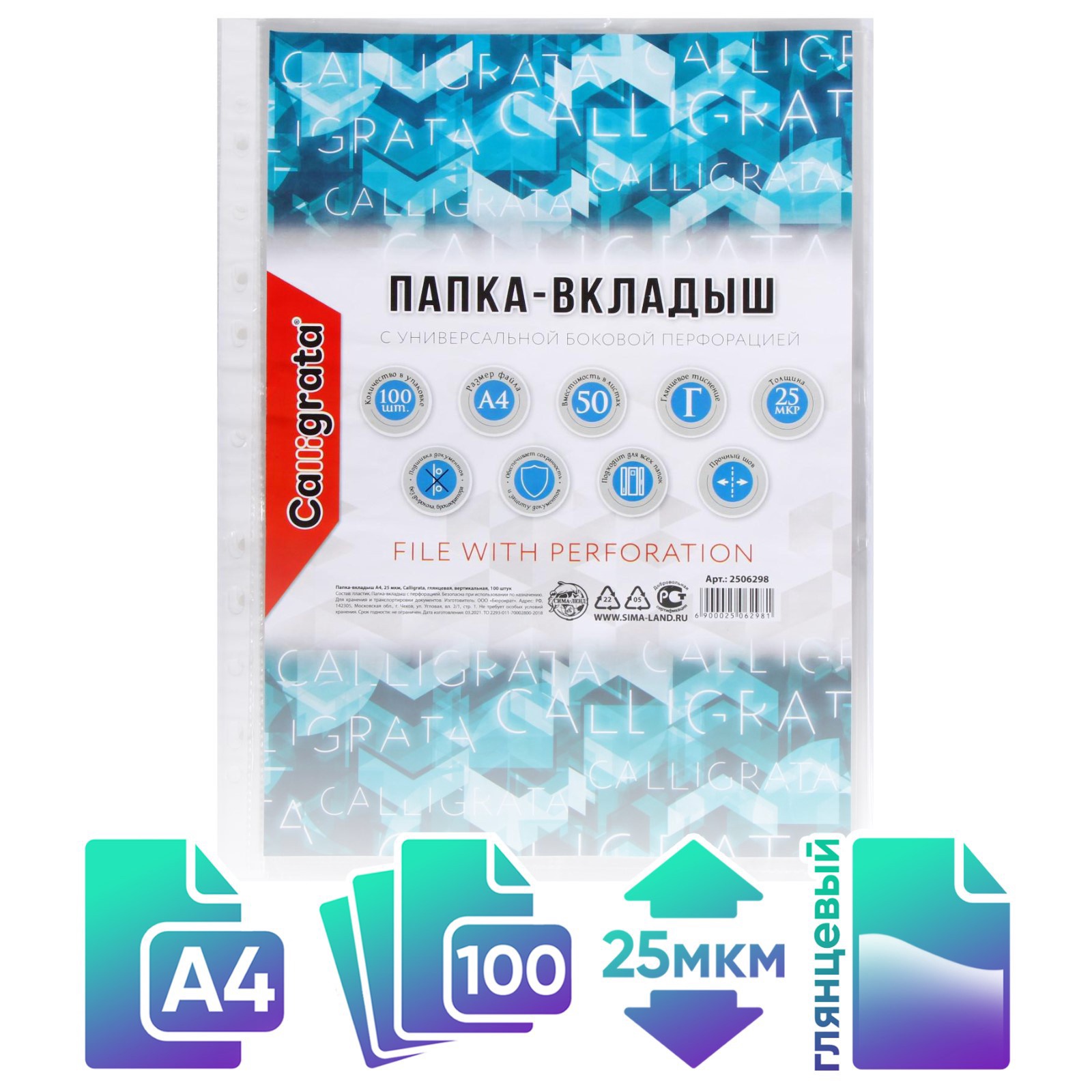 Файл Calligrata - фото 3