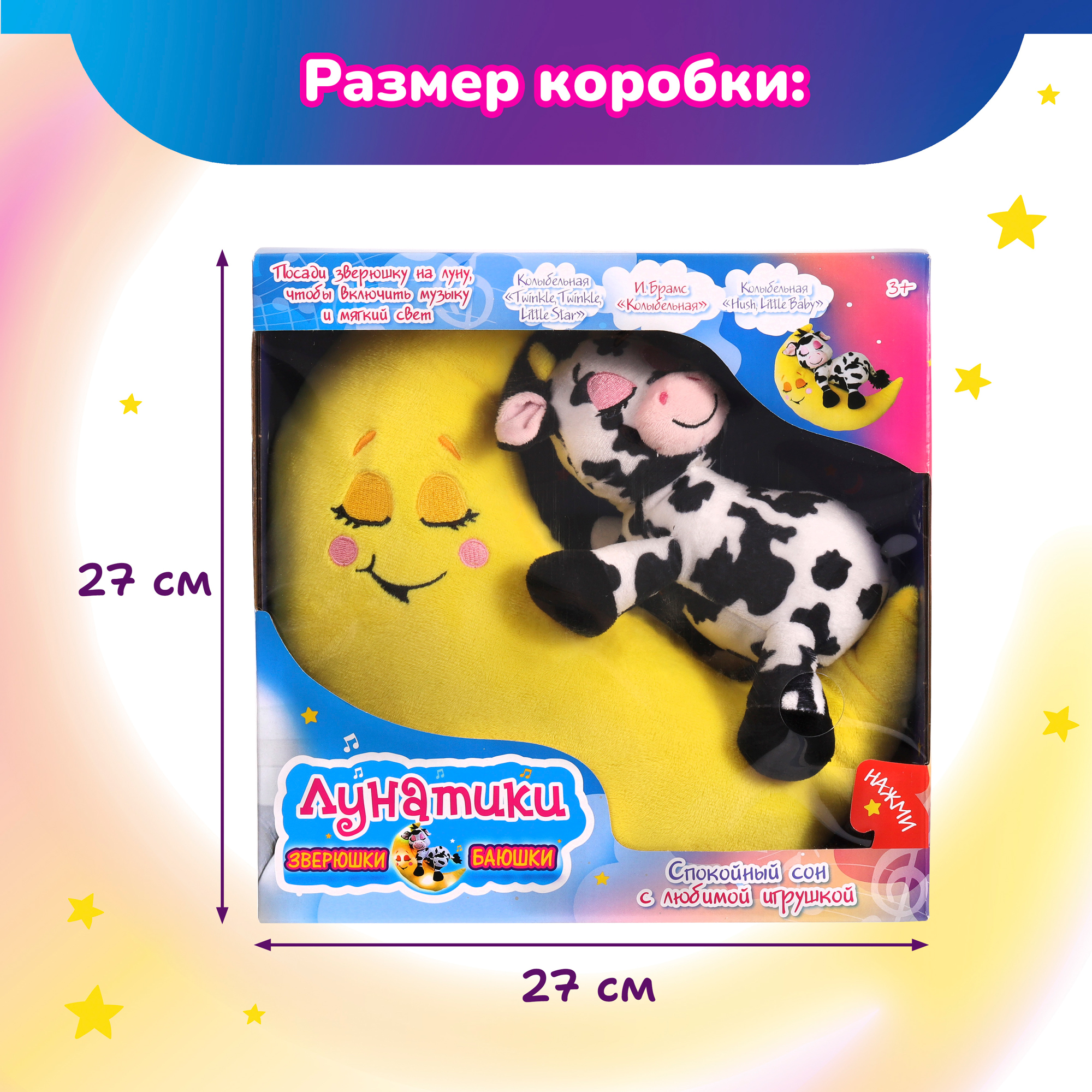 Мягкая игрушка Лунатики - фото 13