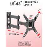 Кронштейн ARM MEDIA LCD-202