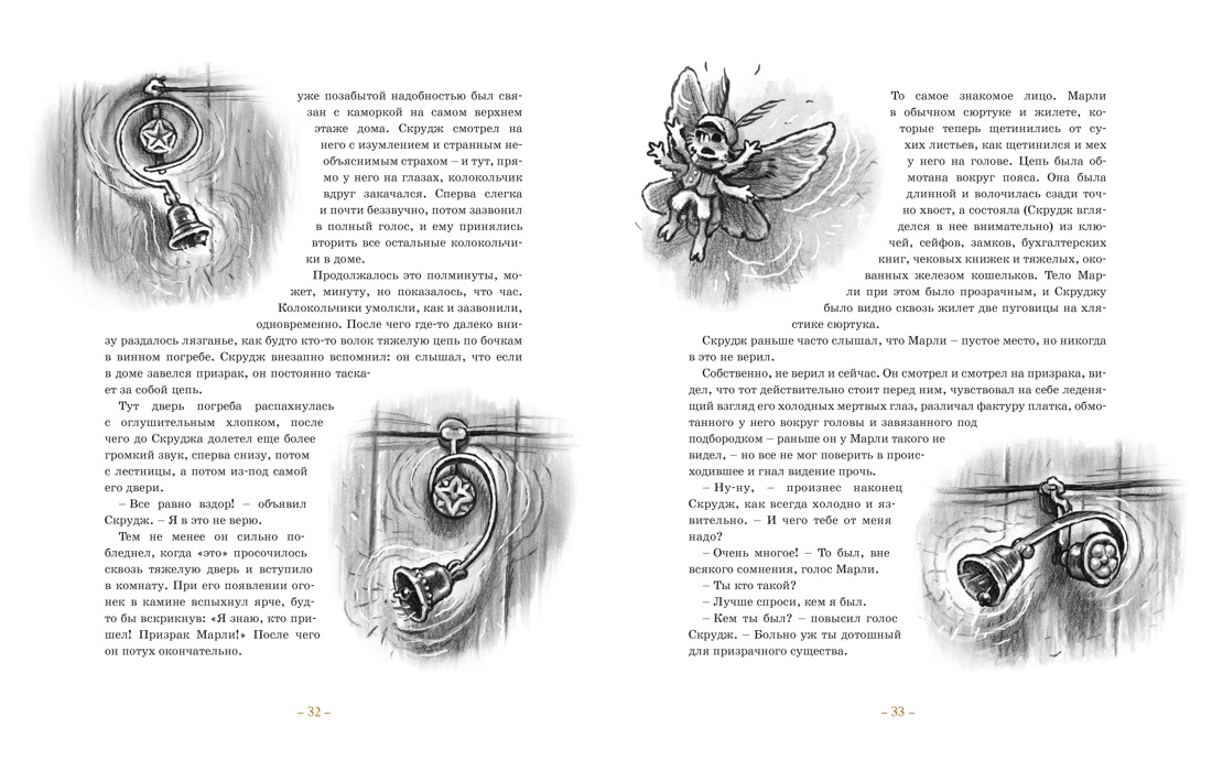 Книга Махаон Рождественская песнь Кроличьи истории Сатфин Д. - фото 11