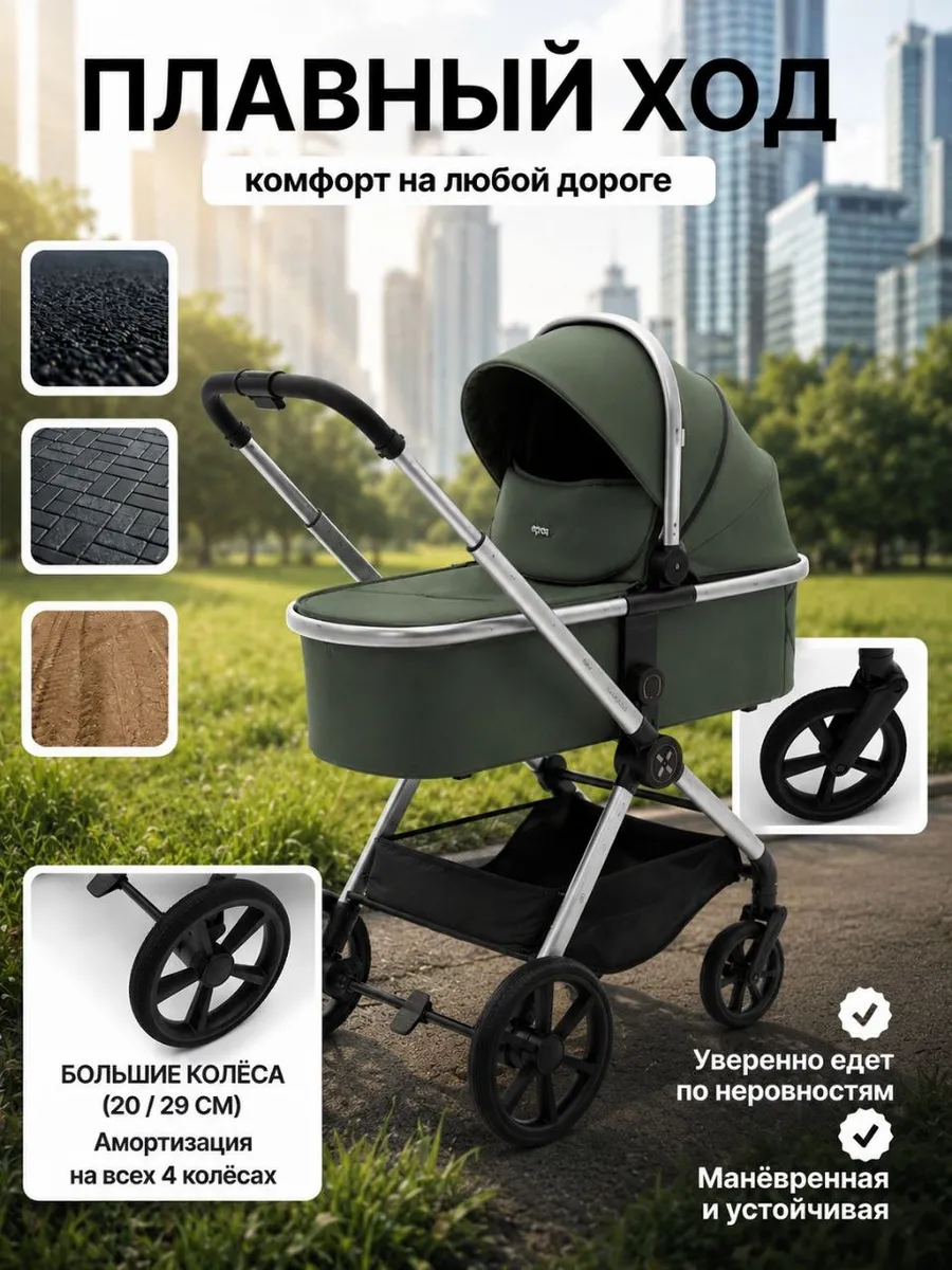 Коляска 2в1 agex Life 2026 зеленый - фото 2
