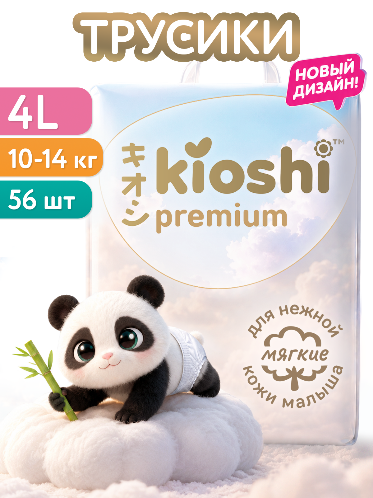 Трусики Kioshi ночные L (10-14) 56 шт. - фото 1
