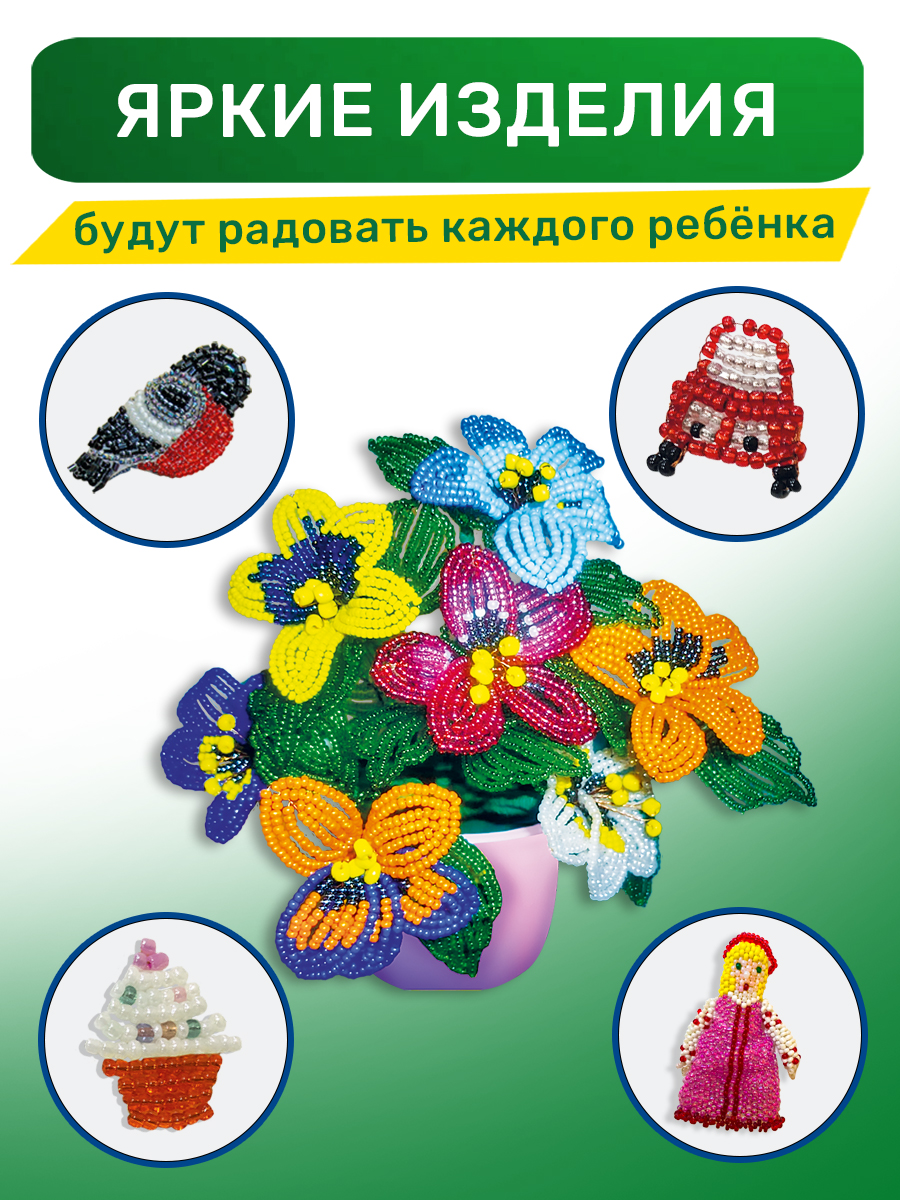 Набор для творчества Skytiger бисер - фото 5