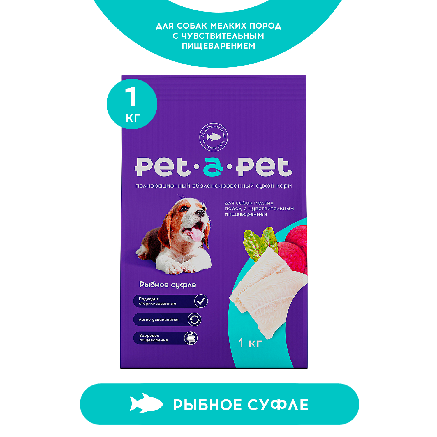 Корм для собак Pet-a-Pet 1кг мелких пород с чувствительным пищеварением с белой рыбой - фото 1