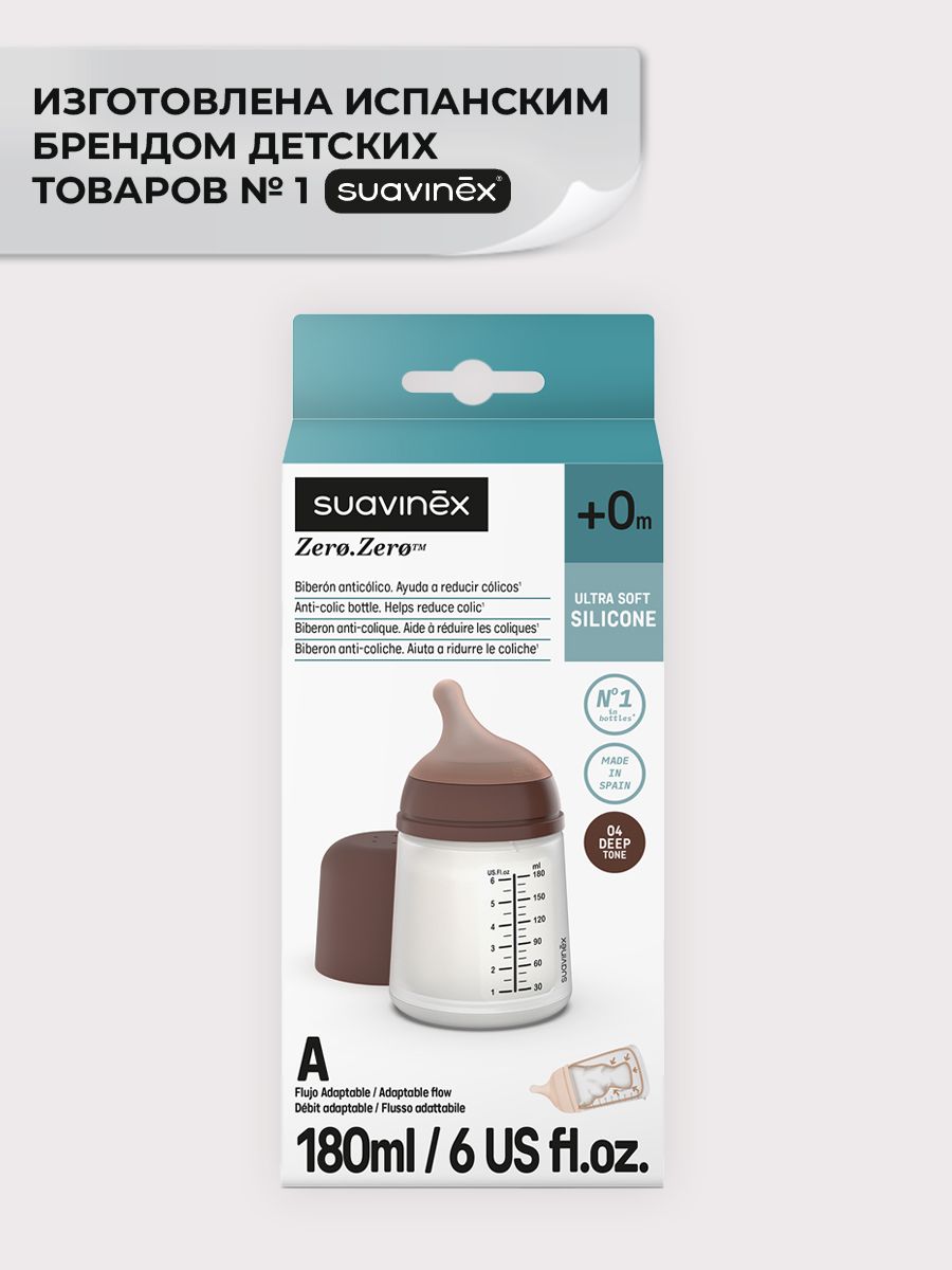 Бутылочка Suavinex 180 мл 1 шт. - фото 6