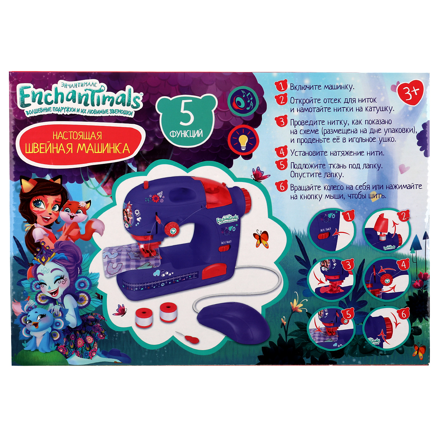 Игрушка Играем вместе швейная машина - фото 6