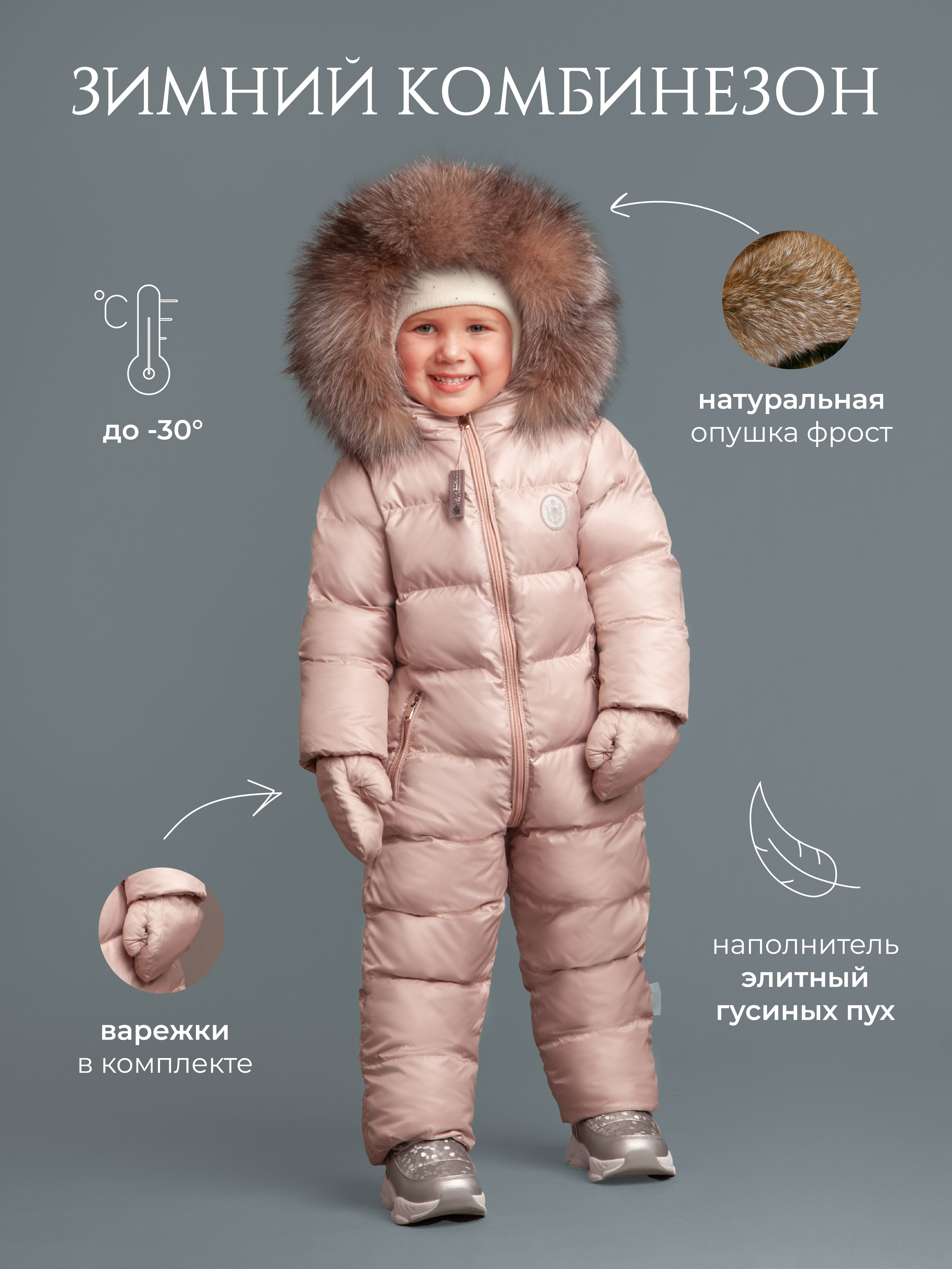 Комбинезон НаследникЪ Выжанова 02042-01067 - фото 2
