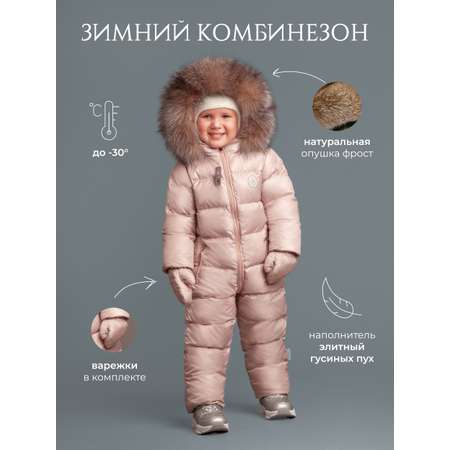 Комбинезон НаследникЪ Выжанова