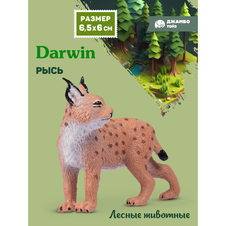 Фигурка DARWIN Лесные животные Рысь