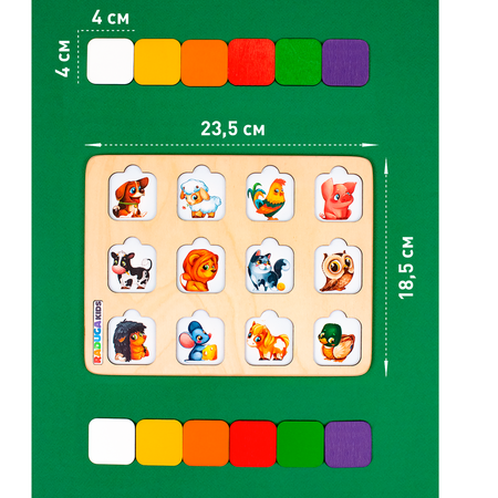 Игрушка Raduga Kids Мемори Животные