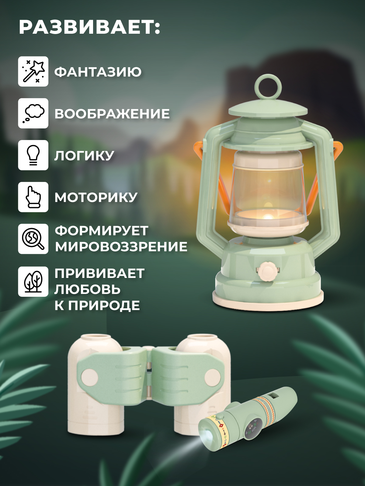 Игрушка AMORE BELLO Путешественник (инструменты) - фото 5