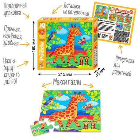 Пазл Айрис ПРЕСС