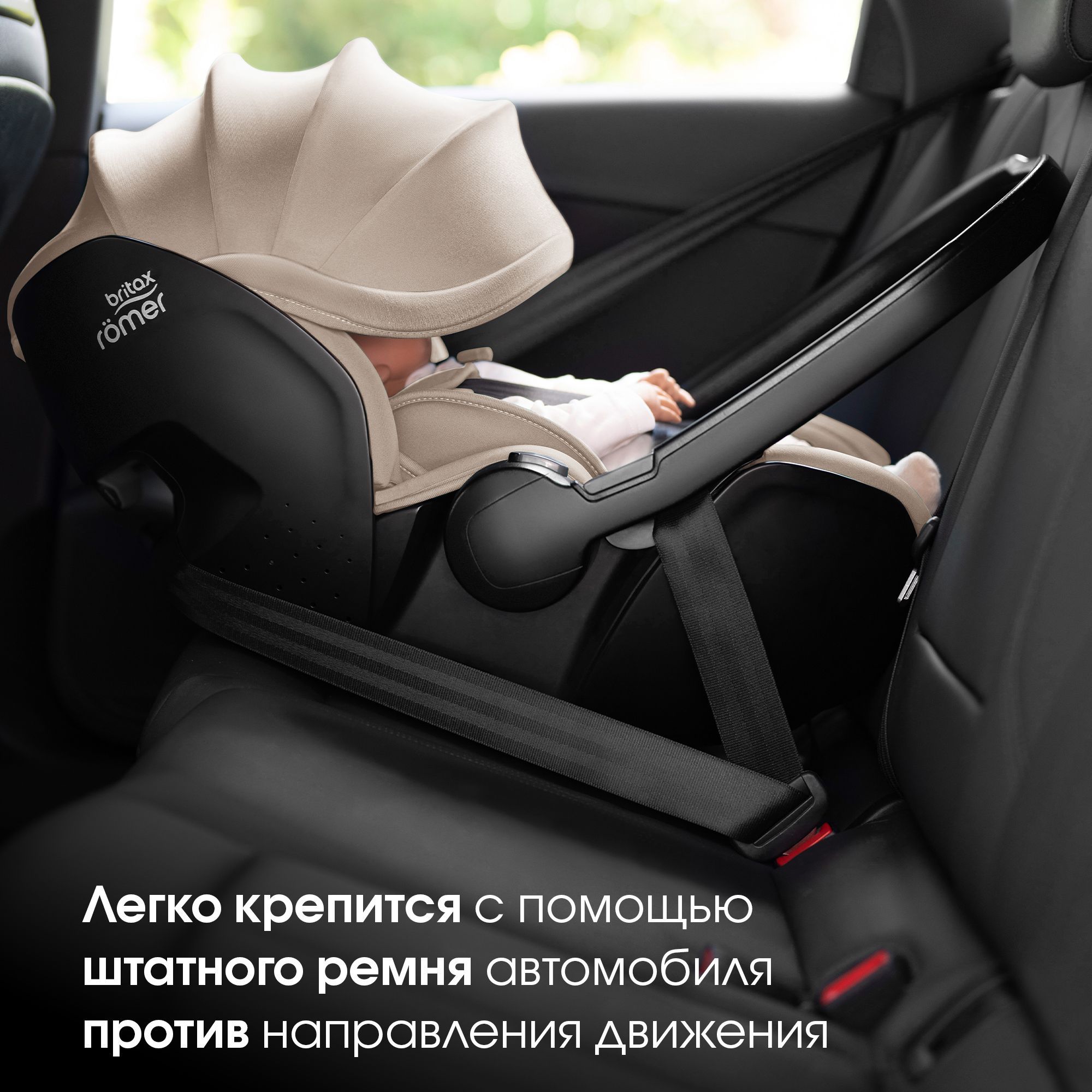 Автокресло Britax Roemer Baby-Safe Pro 0+/1 (0-18 кг) - фото 7