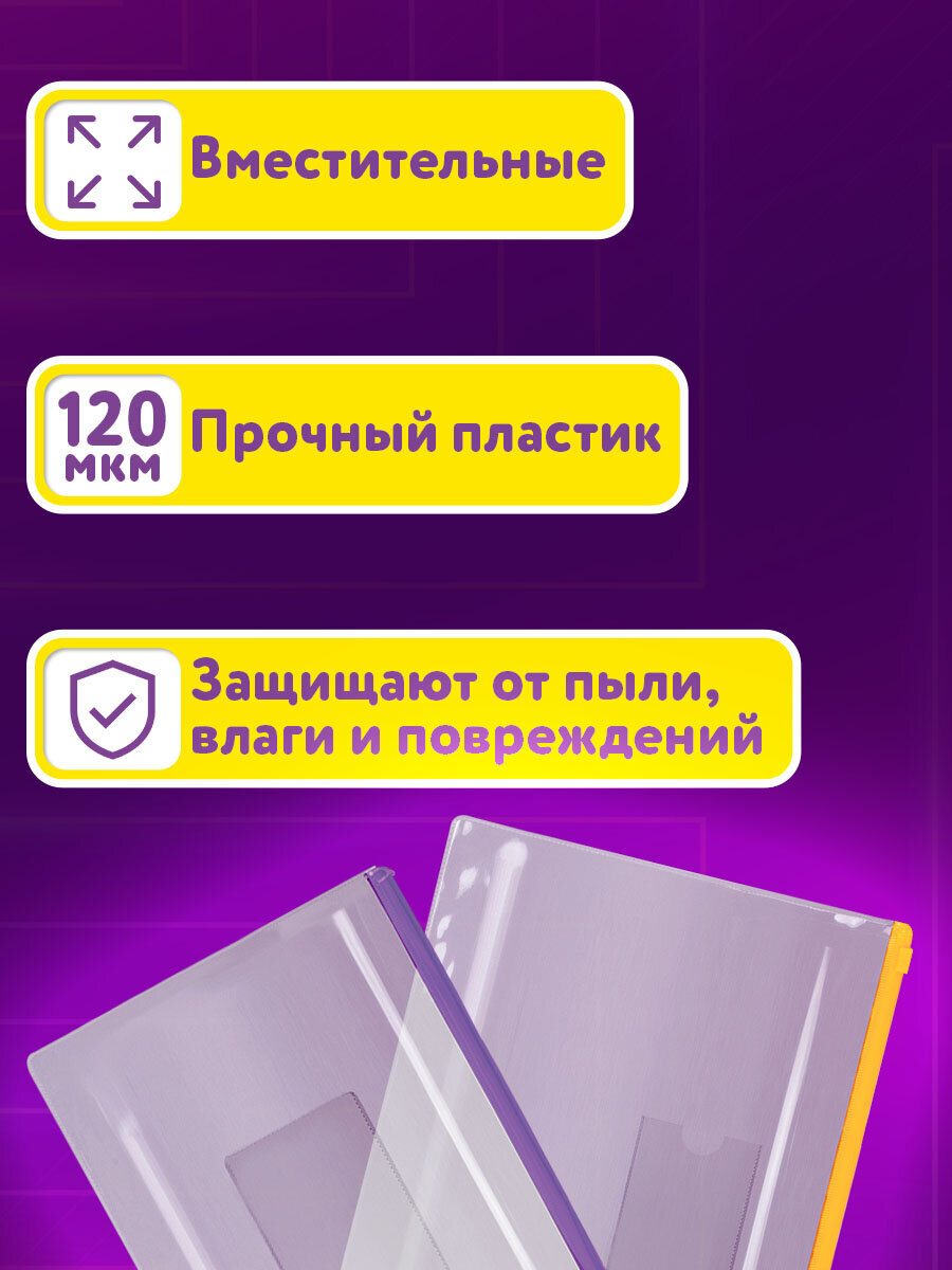Папка-конверт Юнландия А4 - фото 3