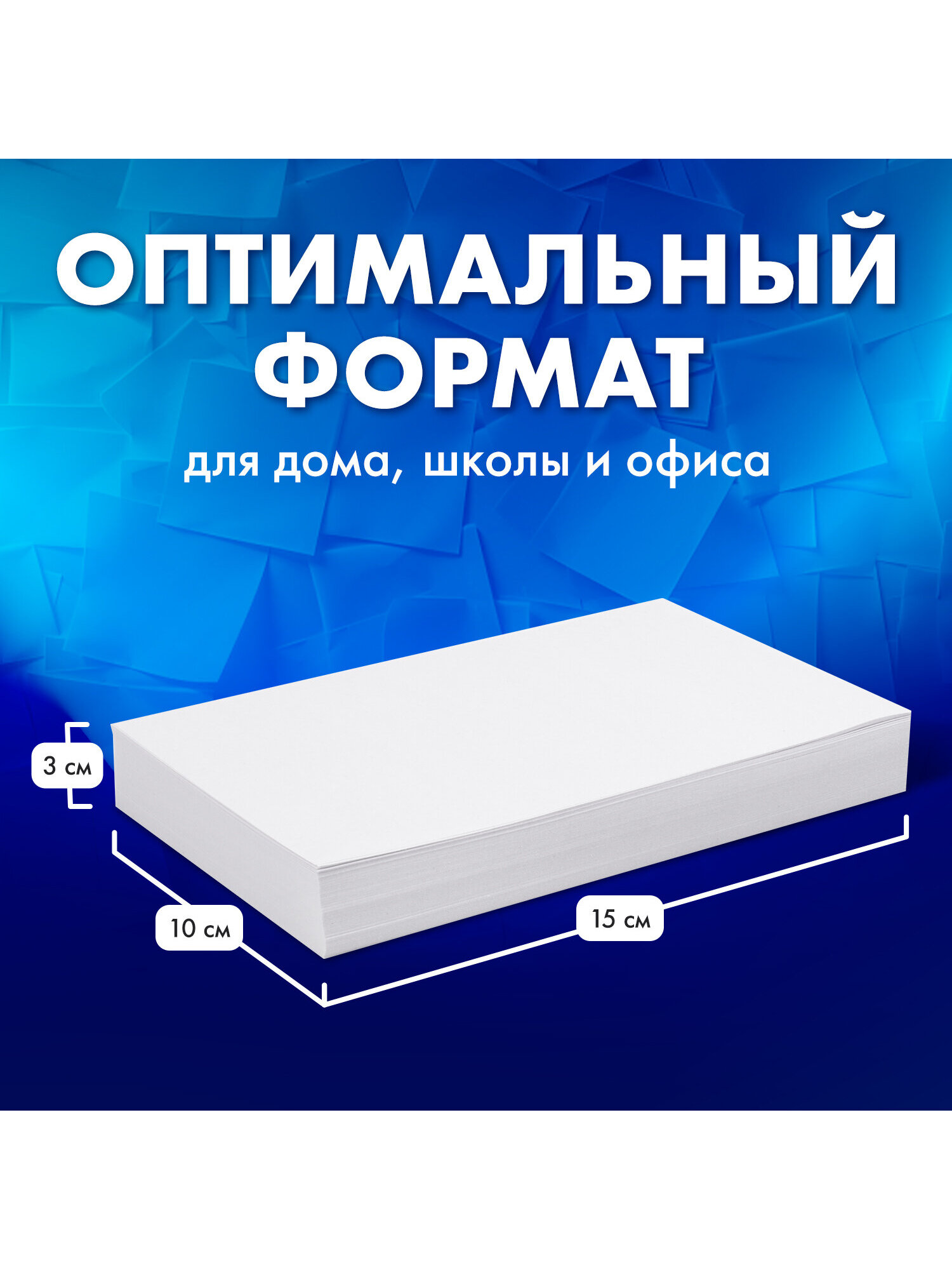Блок бумажный Bestar для записей и заметок непроклеенный 15х10х2 см белый - фото 2