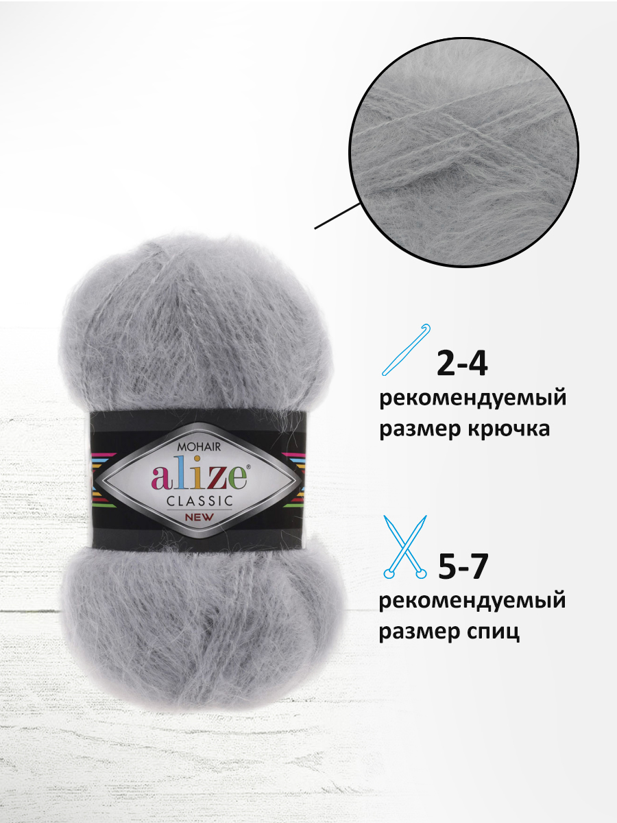 Пряжа пушистая Alize 100г 200м 5шт - фото 4