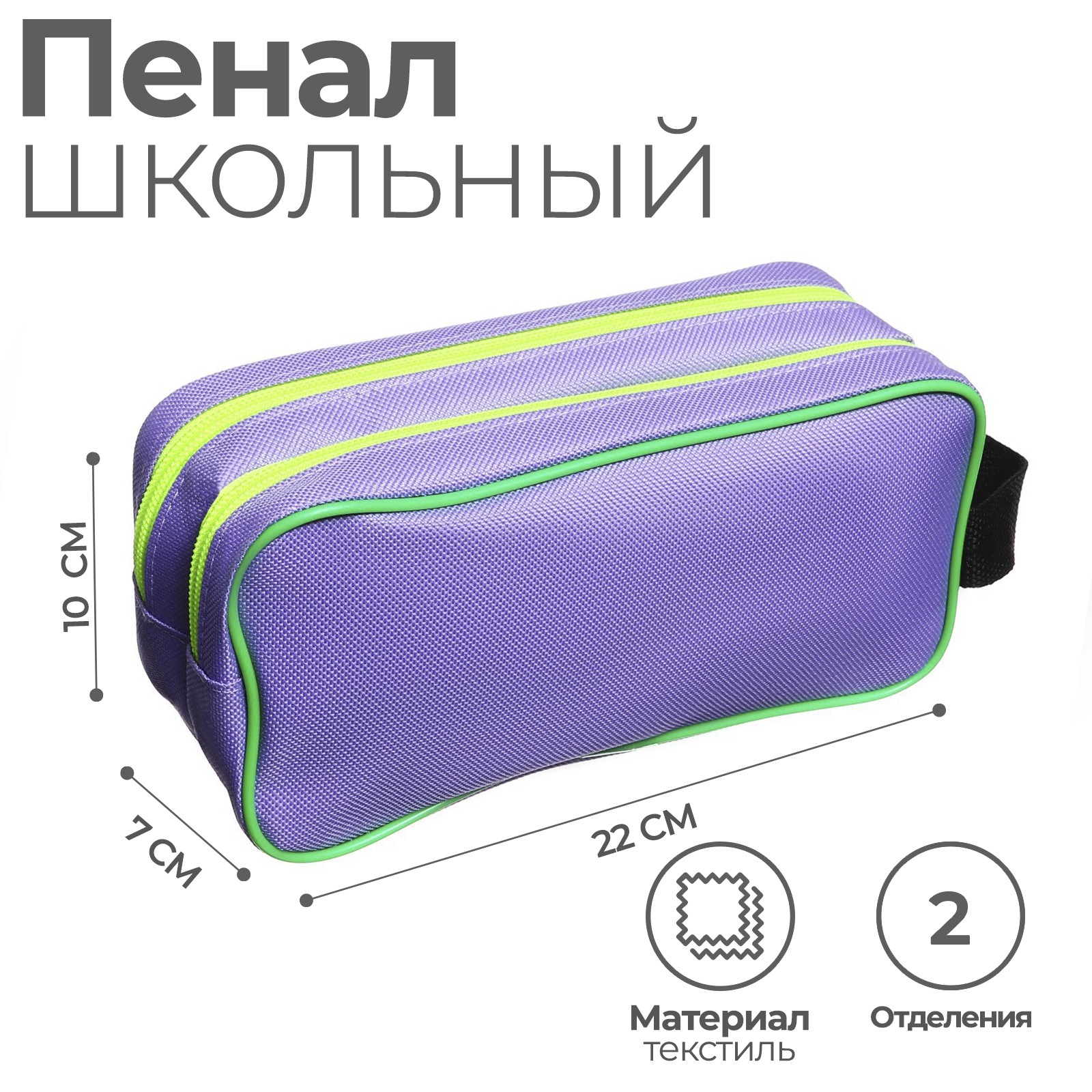 Пенал косметичка Sima-Land - фото 1