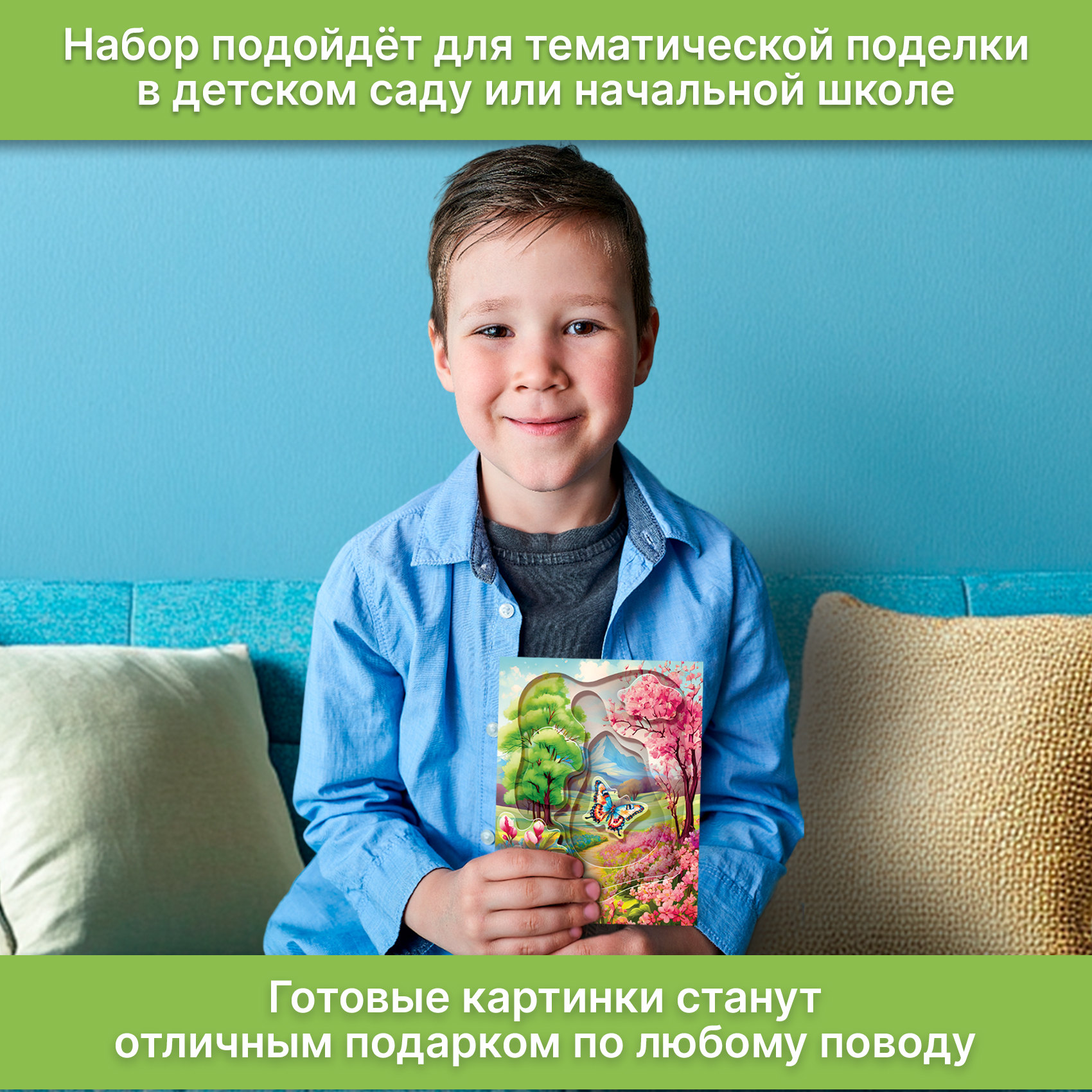 Аппликация Дрофа-Медиа Времена года - фото 3