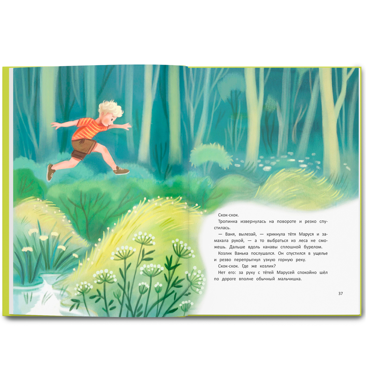 Книга Феникс Премьер Хвосты трубой или Ванино лето. Приключения для детей - фото 9