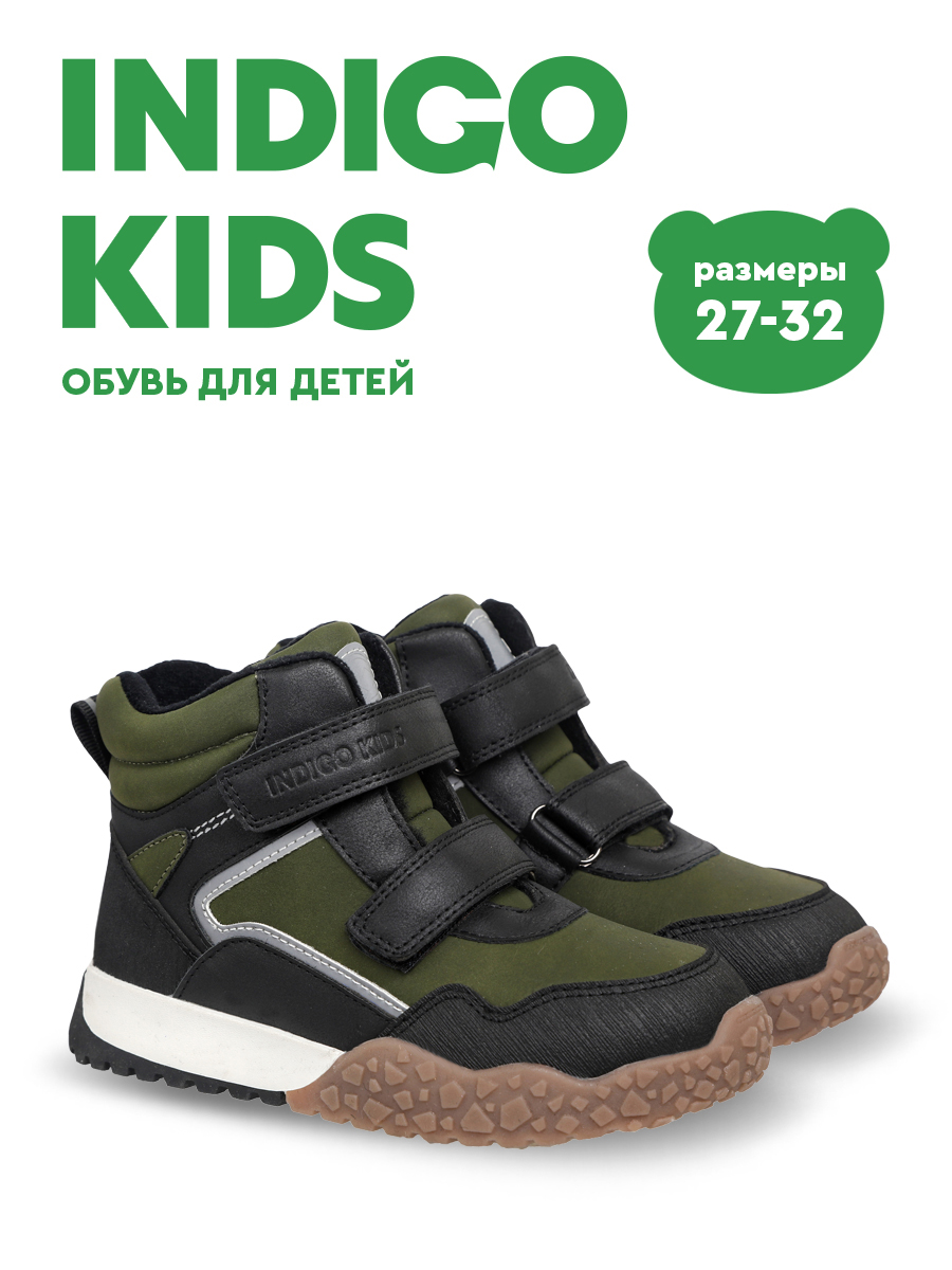 Ботинки Indigo kids 55-0650B2 - фото 2