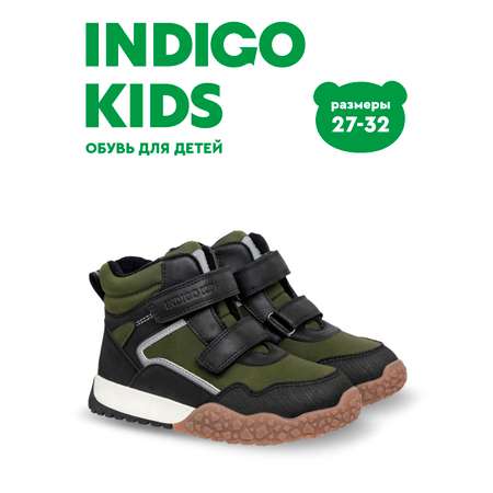 Ботинки Indigo kids