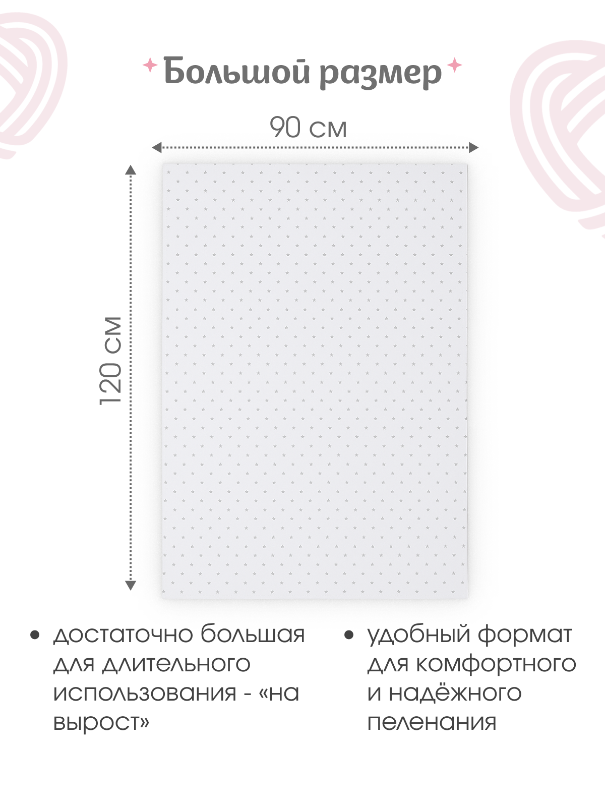 Пелёнка inlovery трикотаж 90х120 см 2 шт. - фото 4