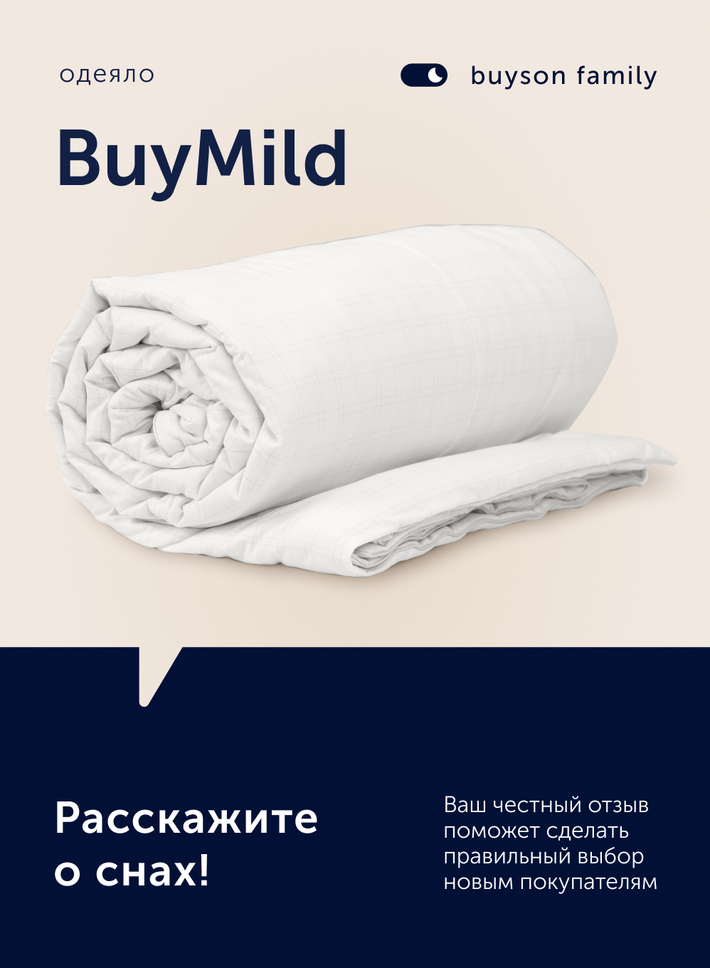 Одеяло buyson БайМилд 200 x 200 см - фото 20