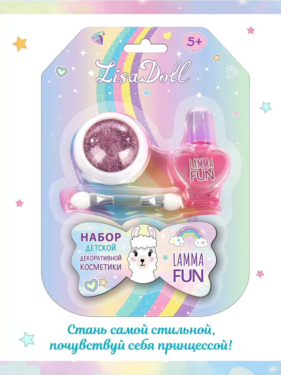 Набор детской косметики Lisa Doll для макияжа и маникюра - фото 5